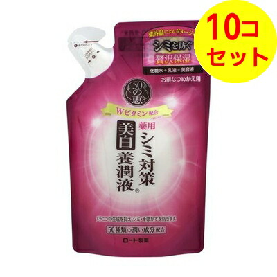 【送料込】 50の恵 シミ対策美白 養潤液 つめかえ用 200mL ×10個セット|マイレピ P&Gストア