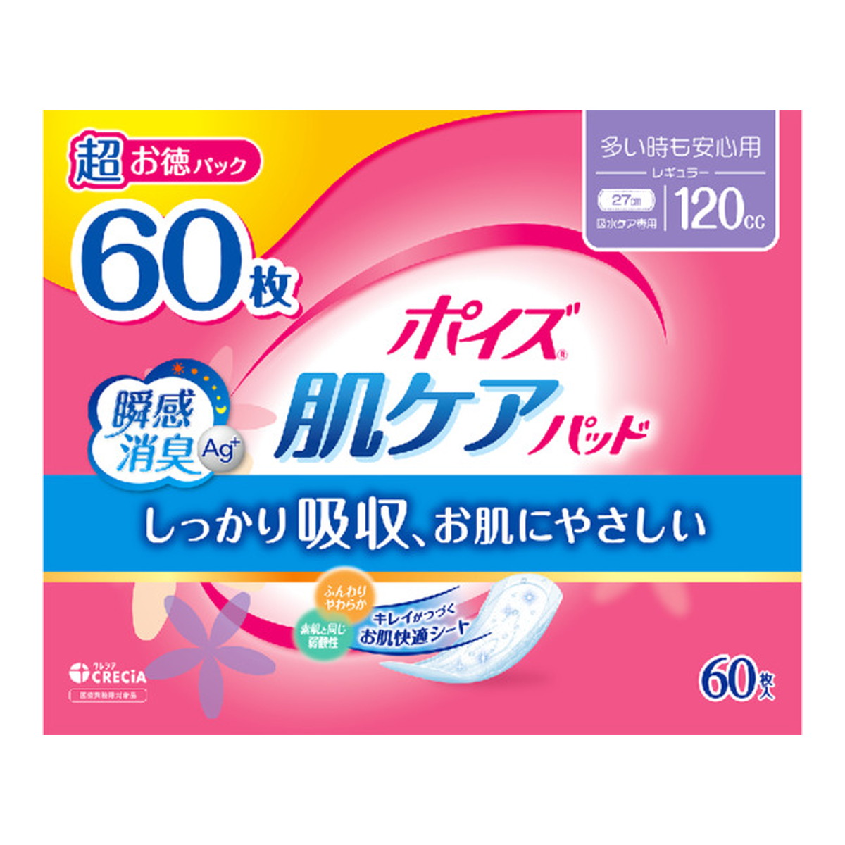 【送料込・まとめ買い×5個セット】日本製紙クレシア ポイズ 肌ケアパッド 多い時も安心用 60枚入 吸水ケア 尿もれパッド 10,690円