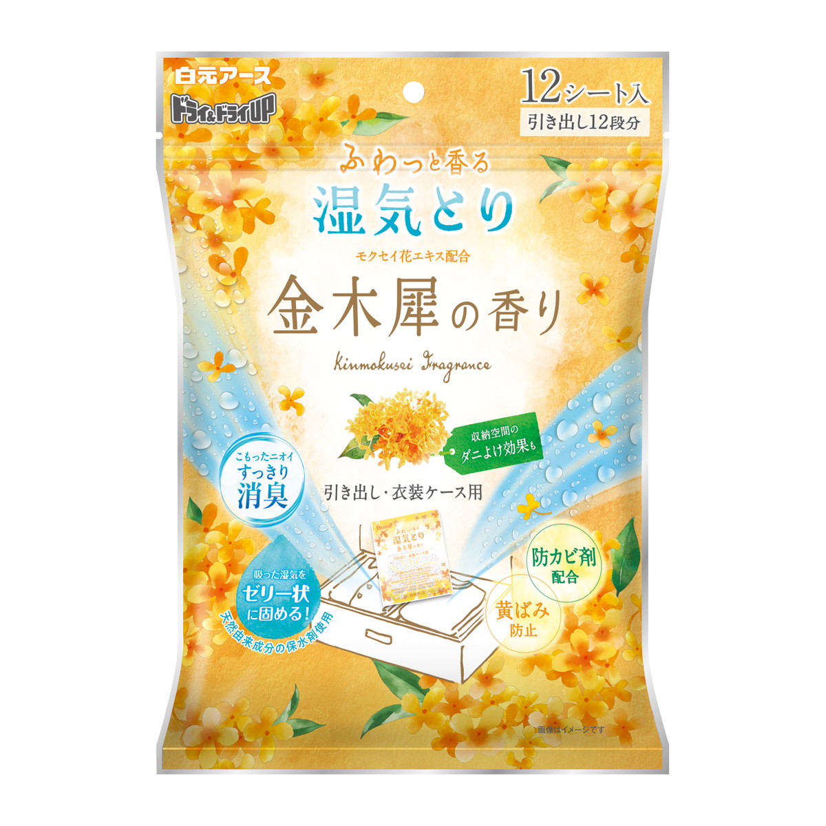 楽天市場】白元アース ドライ&ドライUP 引き出し・衣装ケース用