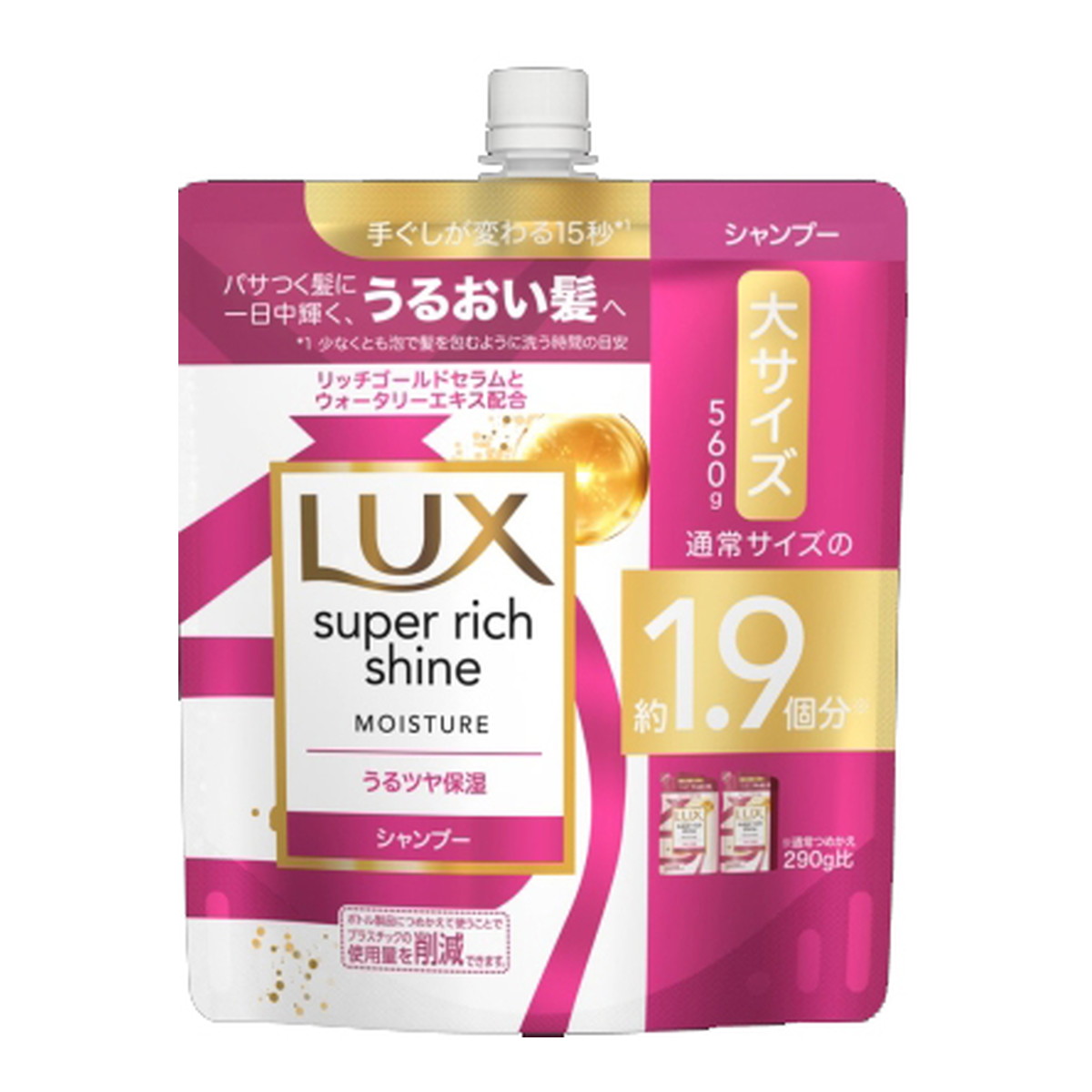 楽天市場】ラックス(LUX) スーパーリッチシャイン モイスチャー 保湿