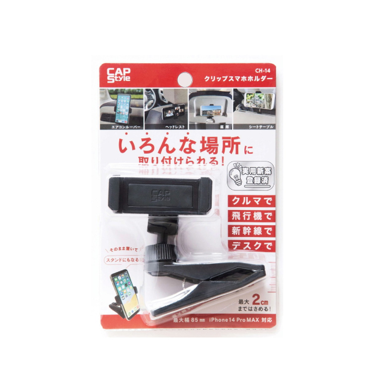 【現品限り一斉値下げ！】 楽天市場】CAPスタイル スマホホルダー クリップ CH‐14 財布・ケース・小物入れ