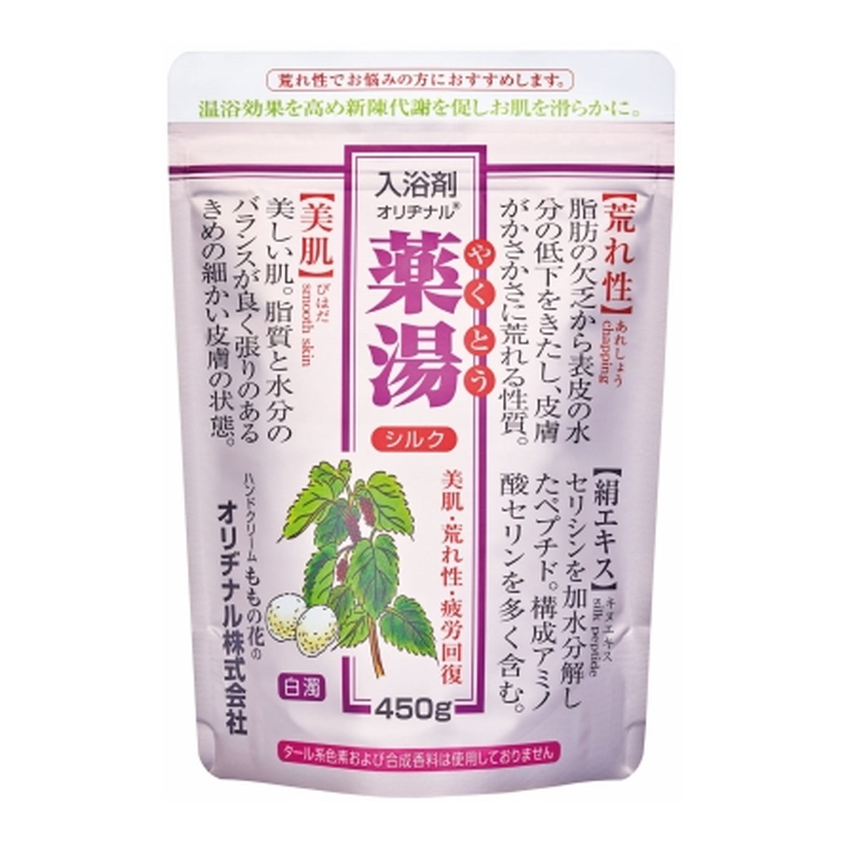 【送料込・まとめ買い×6個セット】オリヂナル 薬湯 シルク エコパック 450g 入浴剤 医薬部外品