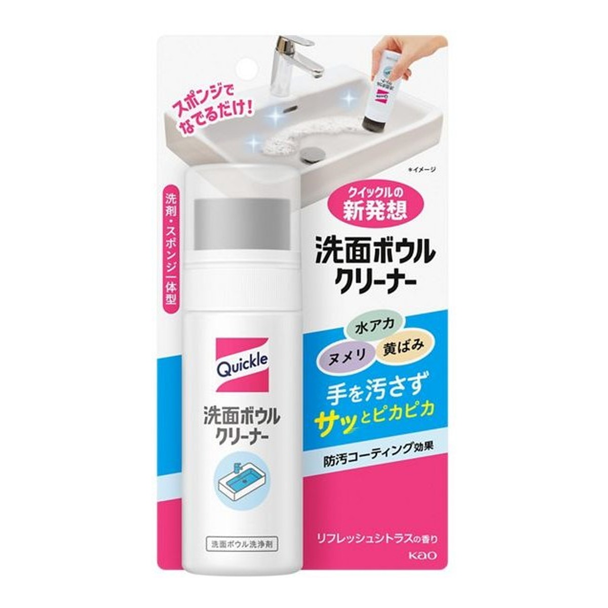 【送料込・まとめ買い×9個セット】花王 クイックル 洗面ボウルクリーナー 本体 100mL 洗面ボウル洗浄剤
