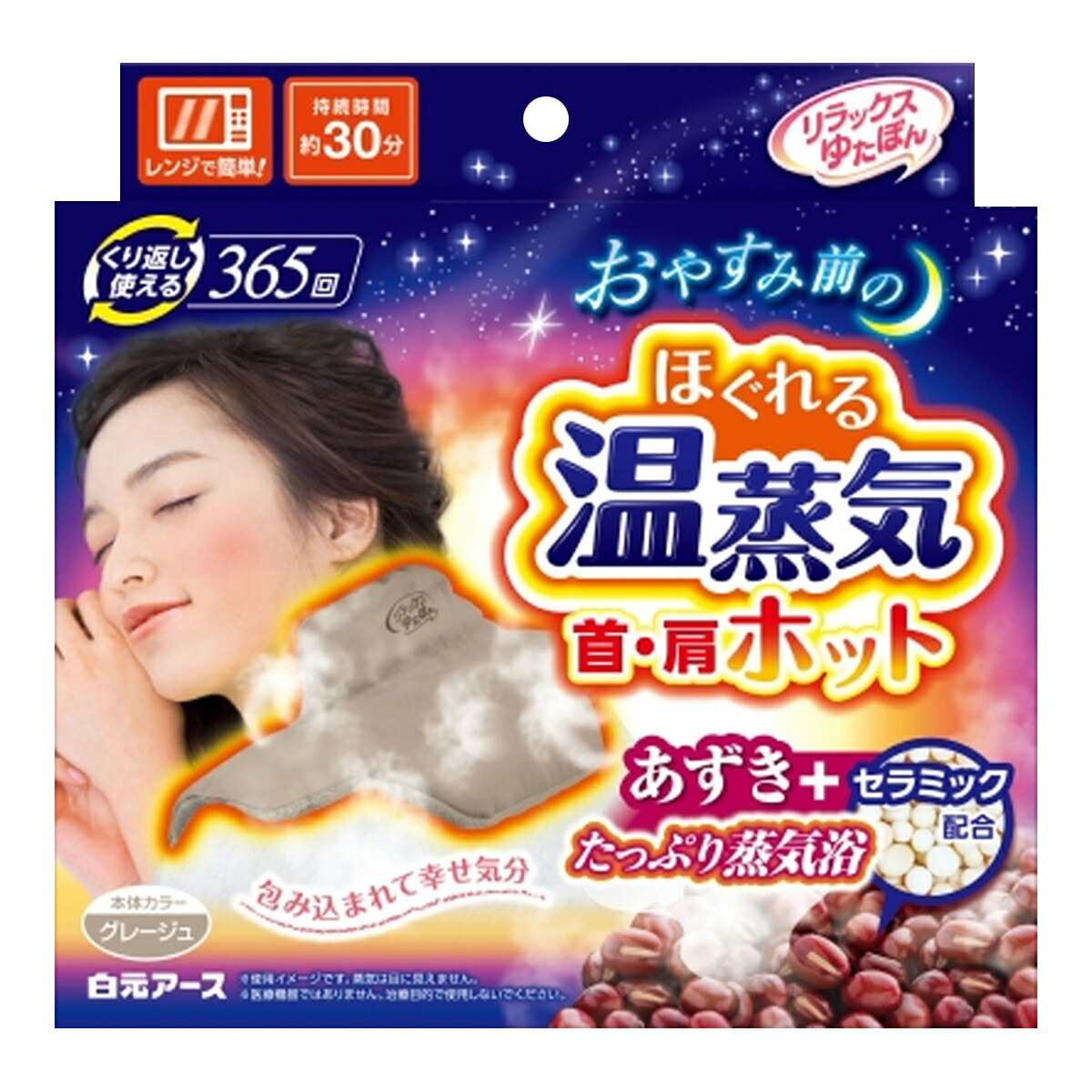 【送料込・まとめ買い×4個セット】白元アース リラックス ゆたぽん 首・肩ホット ほぐれる温蒸気 グレージュ