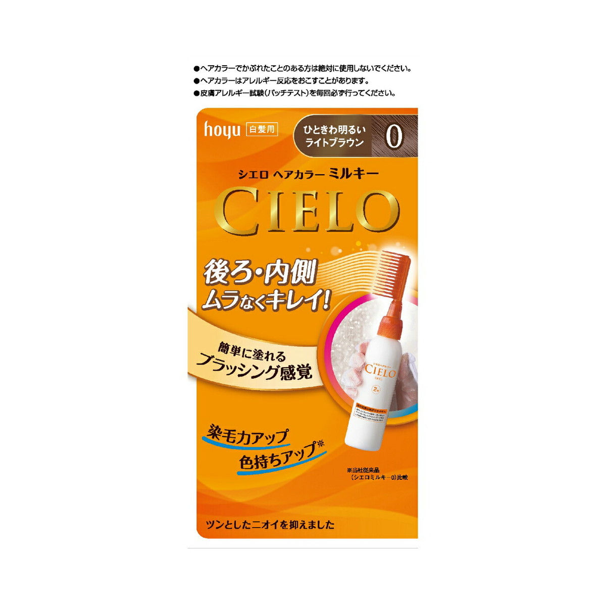 エールボーテ　AIR BEAUTE 白髪染め ライトブラウン 5個セット CIELO シエロ ヘアカラー EX クリーム 5 ブラウン ( 1セット