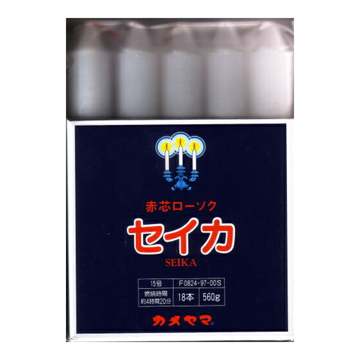 【送料込・まとめ買い×30】カメヤマ セイカ 聖火印 15号 角袋 560g ( 18本入 ) 袋詰めした色芯ローソク×30点セット ★まとめ買いでお得！ケース販売 ( 4901435082493 )