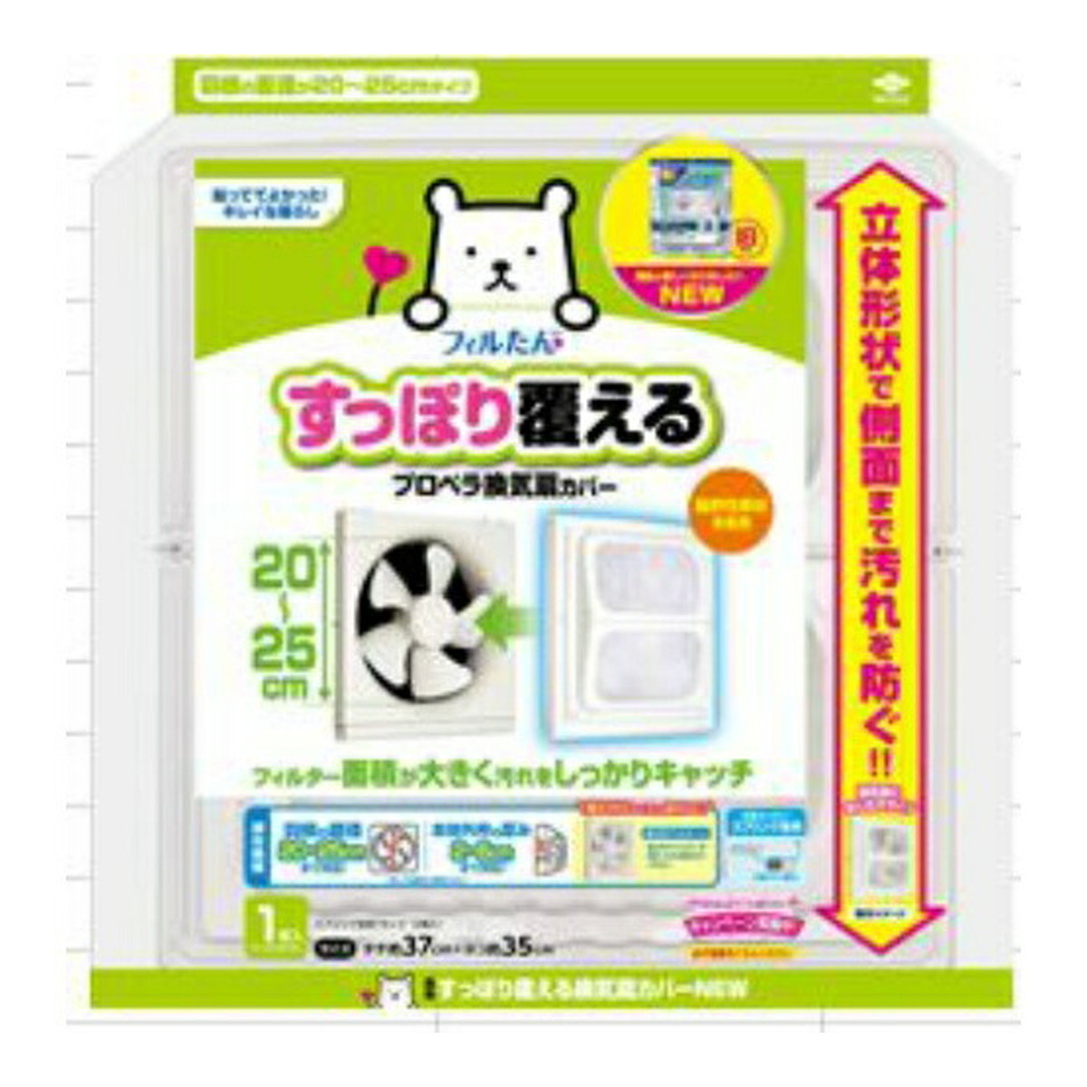 ?＼分量制限事項／おまけ付き添い人?