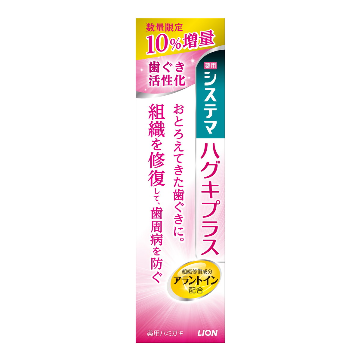 ◆張り出し 送りとどける引き延ばす・欠品周囲の状況◆ ダイエット・健康-デンタルケア-歯磨き粉
