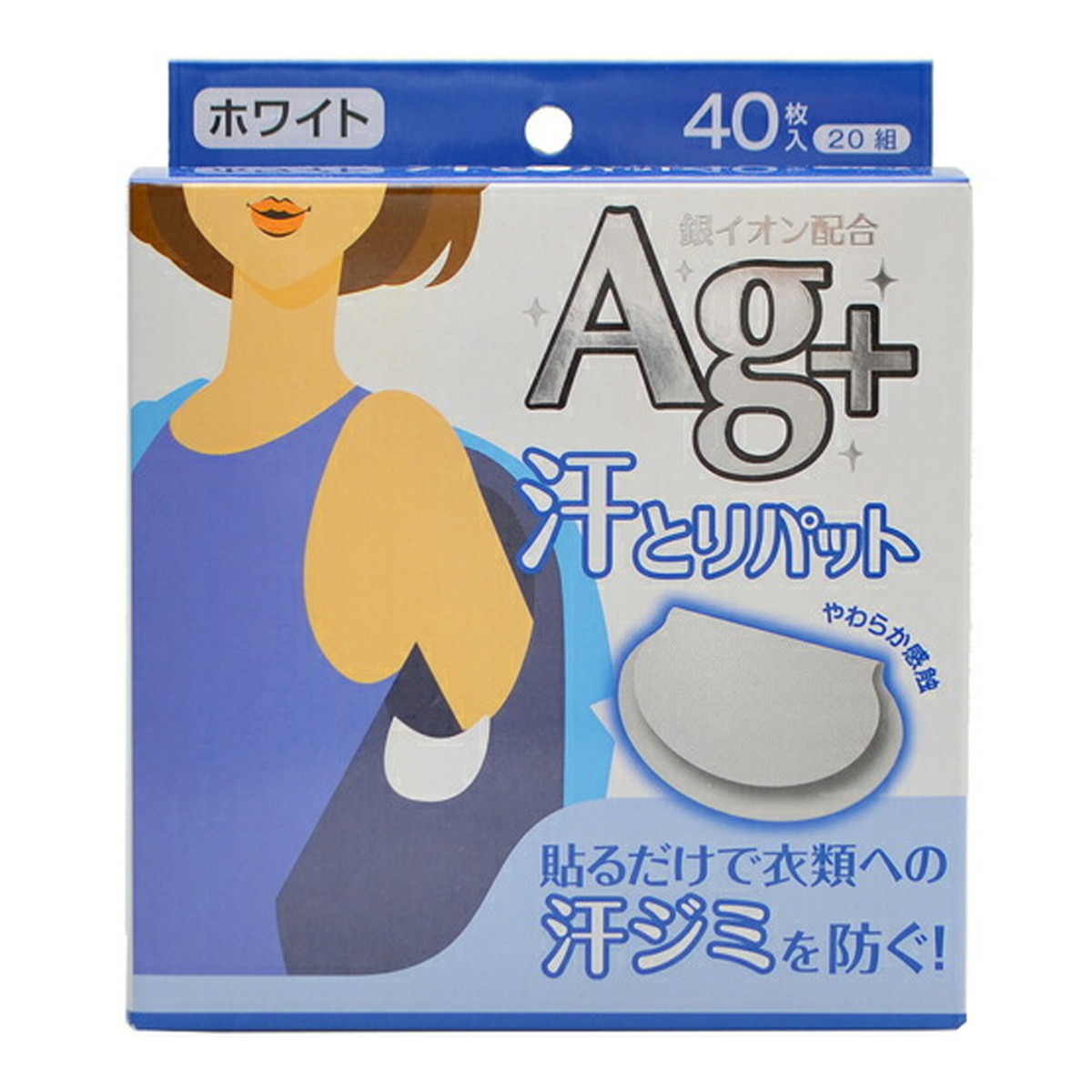 【送料込】コットン・ラボ 汗取りパット 銀イオン ホワイト 40枚&times;50点セット ★まとめ買いでお得！ケース販売 ( 4973202801019 )｜マイレピ　P＆Gストア