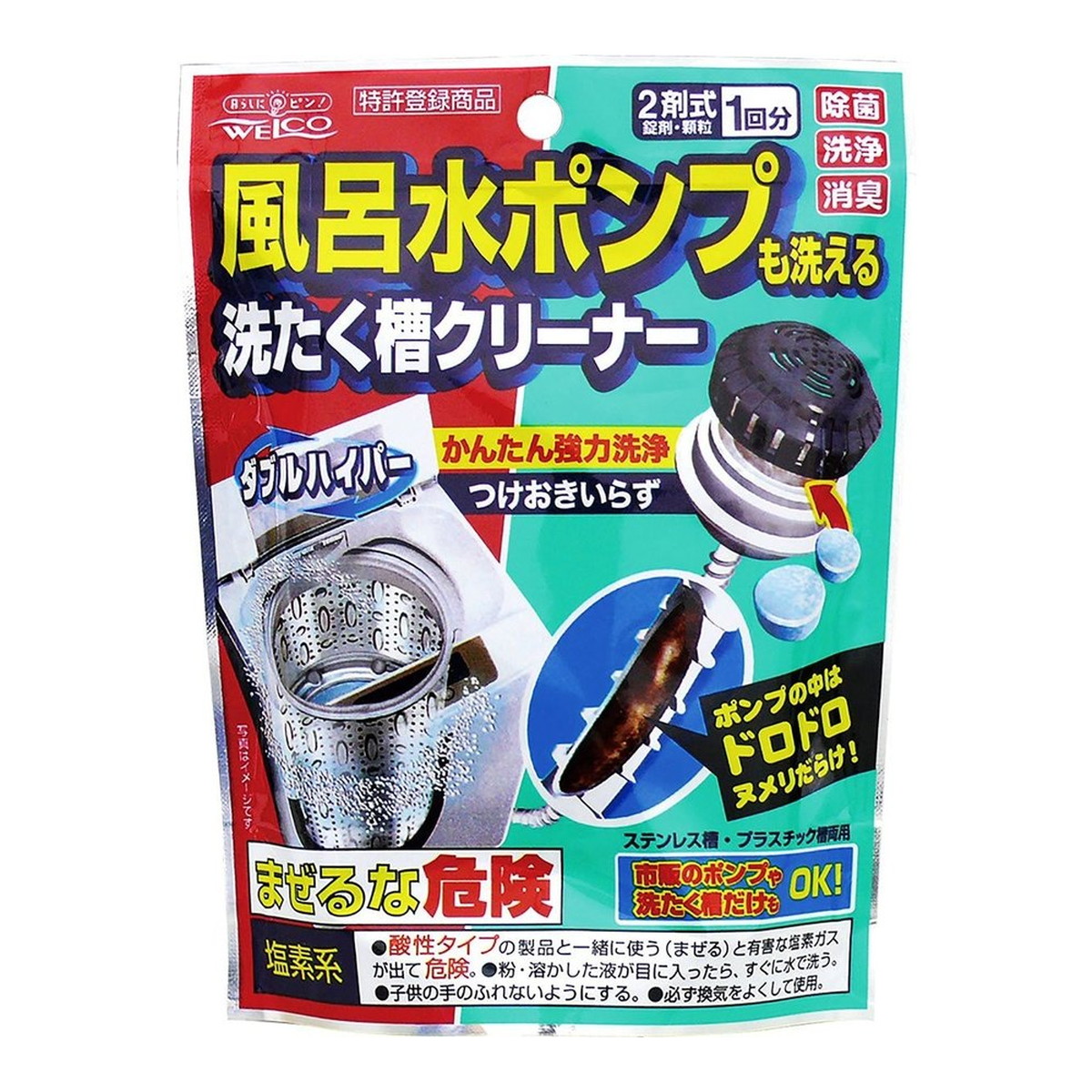 【送料込】ウエ・ルコ 風呂水ポンプも洗える洗たく槽クリーナー ダブルハイパー 1回分×48点セット ★まとめ買いでお得！ケース販売 ( 4995860510478 )