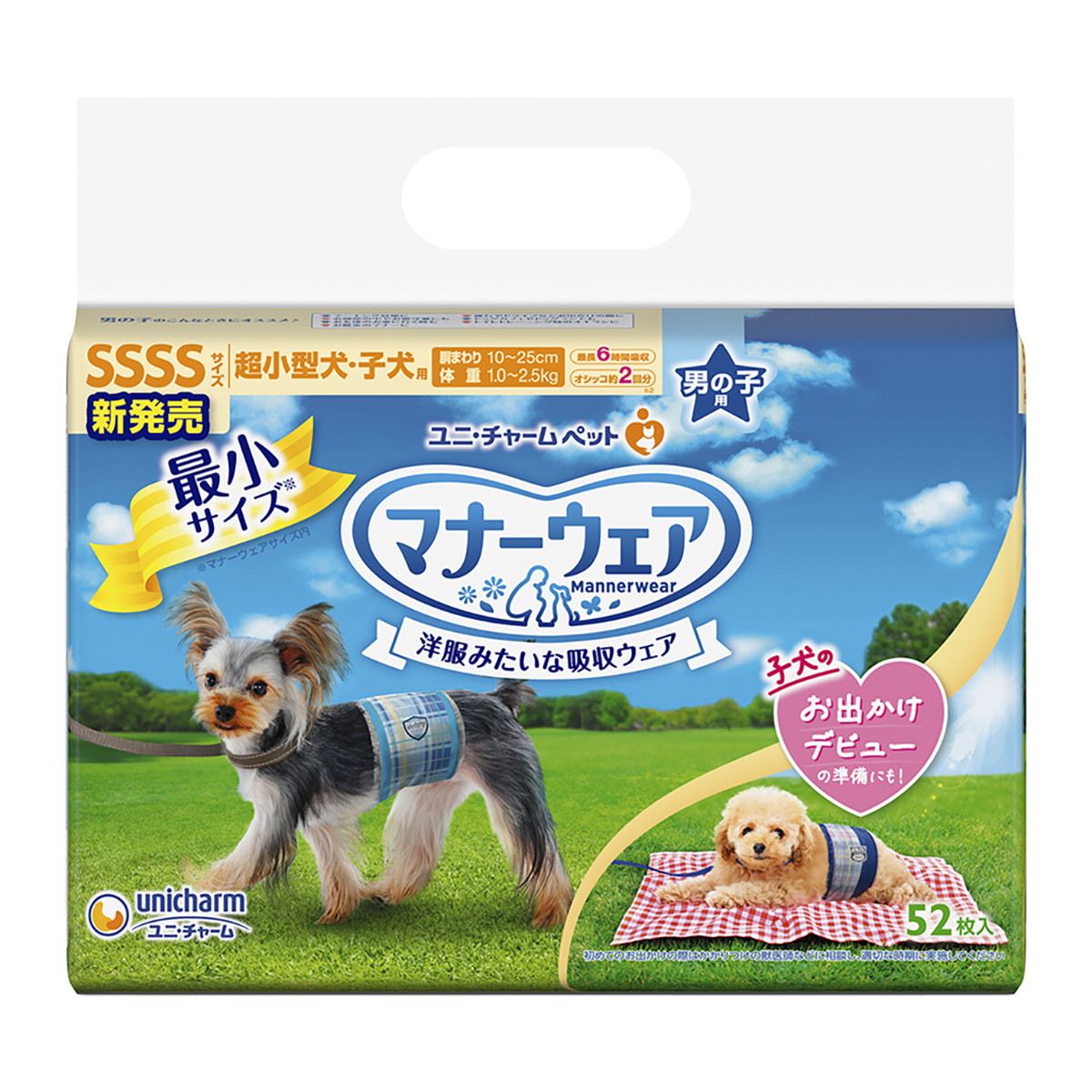?＼物量制限事項／おまけ付き添い人?