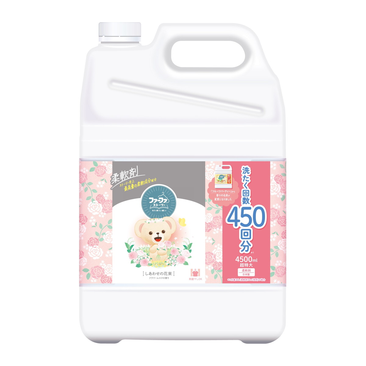 【送料込・まとめ買い×3個セット】NSファーファ ファーファ ストーリー 柔軟剤 しあわせの花束 特大 4500mL