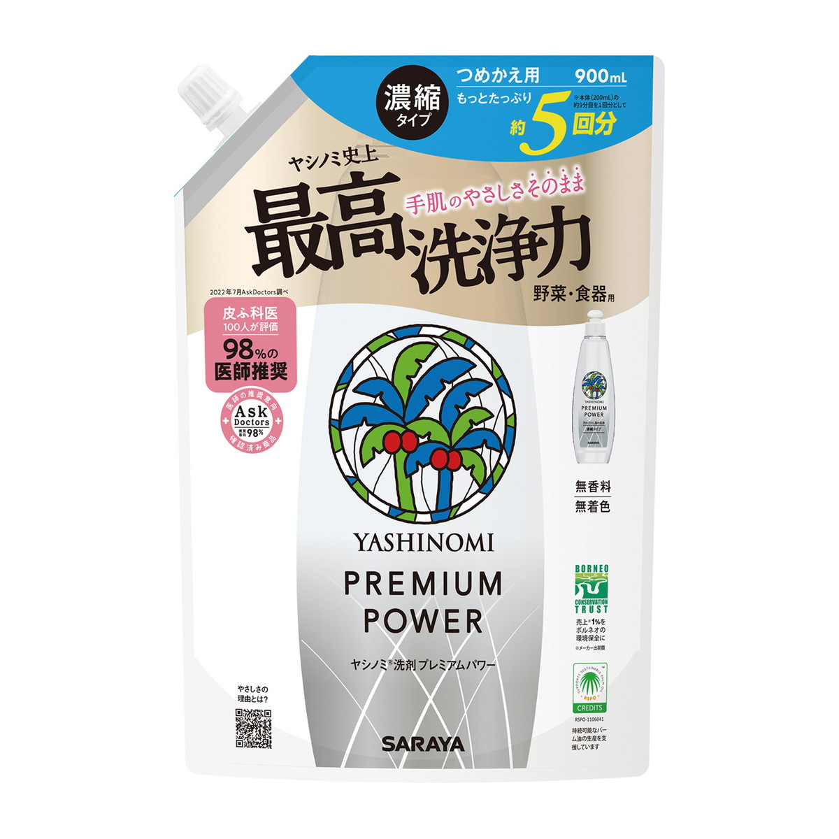 【送料込・まとめ買い×8個セット】サラヤ ヤシノミ洗剤 プレミアムパワー 詰替用 900mL