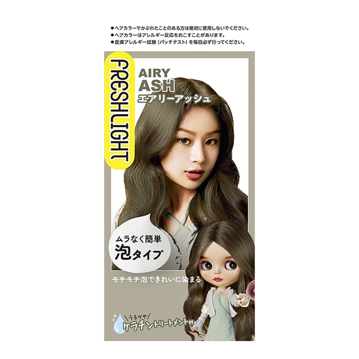 【送料込・まとめ買い×8個セット】ヘンケル フレッシュライト 泡タイプ ヘアカラー エアリーアッシュ