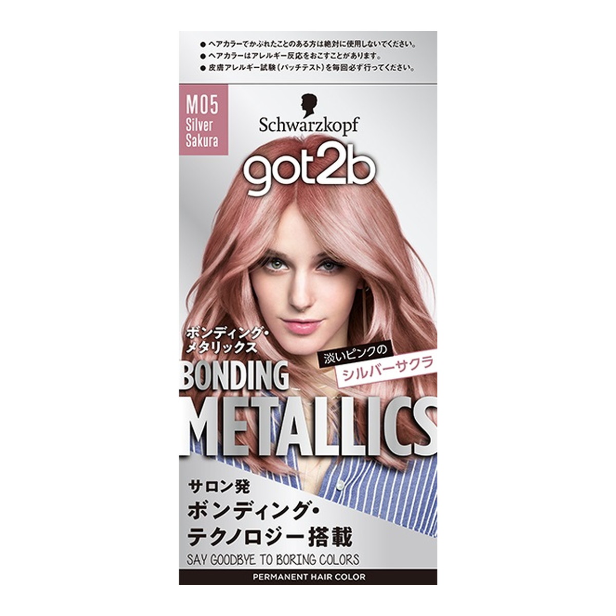 【送料込・まとめ買い×6個セット】ヘンケル got2b ボンディング・メタリックス ヘアカラー シルバーサクラ