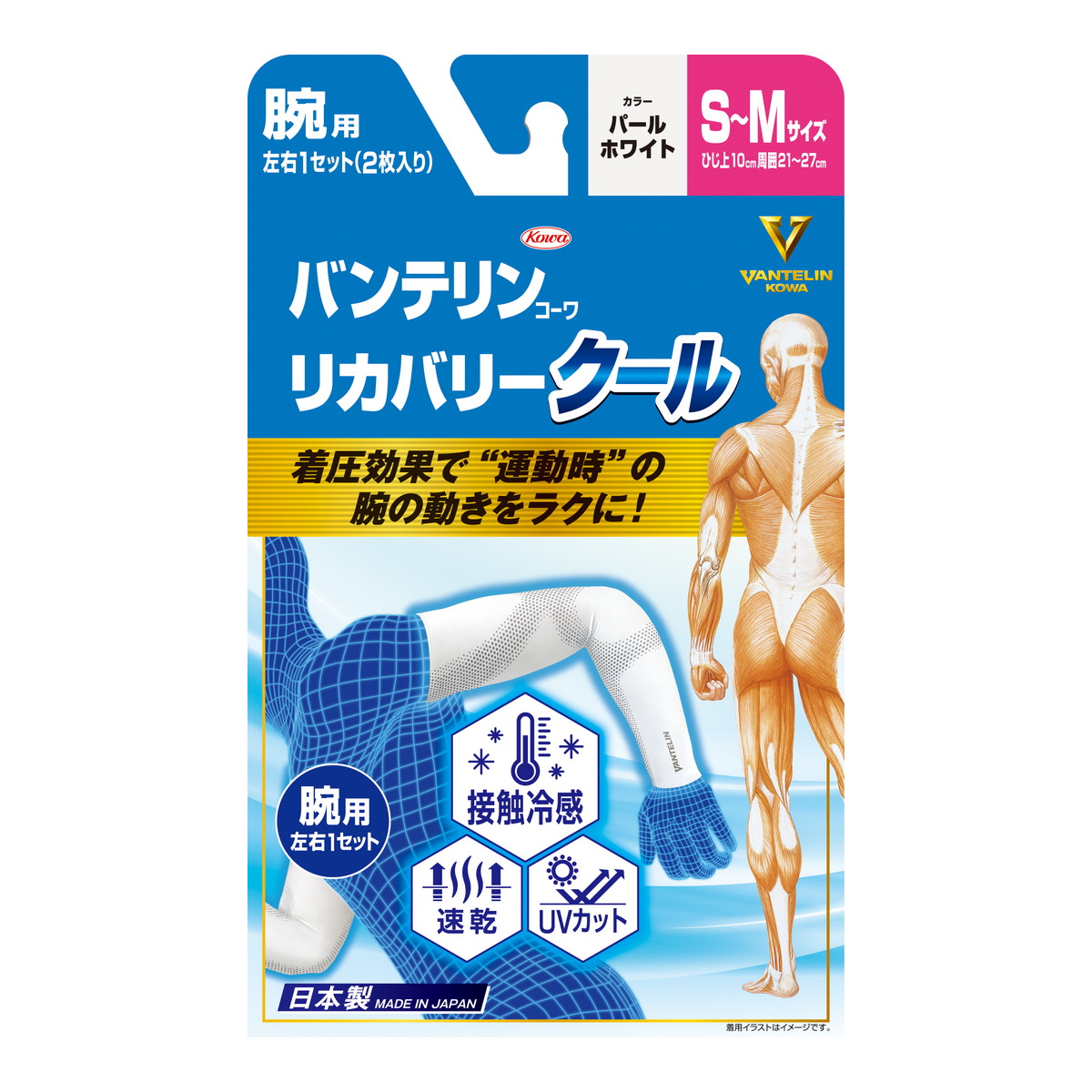 【送料込・まとめ買い×6個セット】興和 バンテリンコーワ リカバリー クール 腕用 S-Mサイズ パールホワイト 左右1セット(2枚入り) サポーター