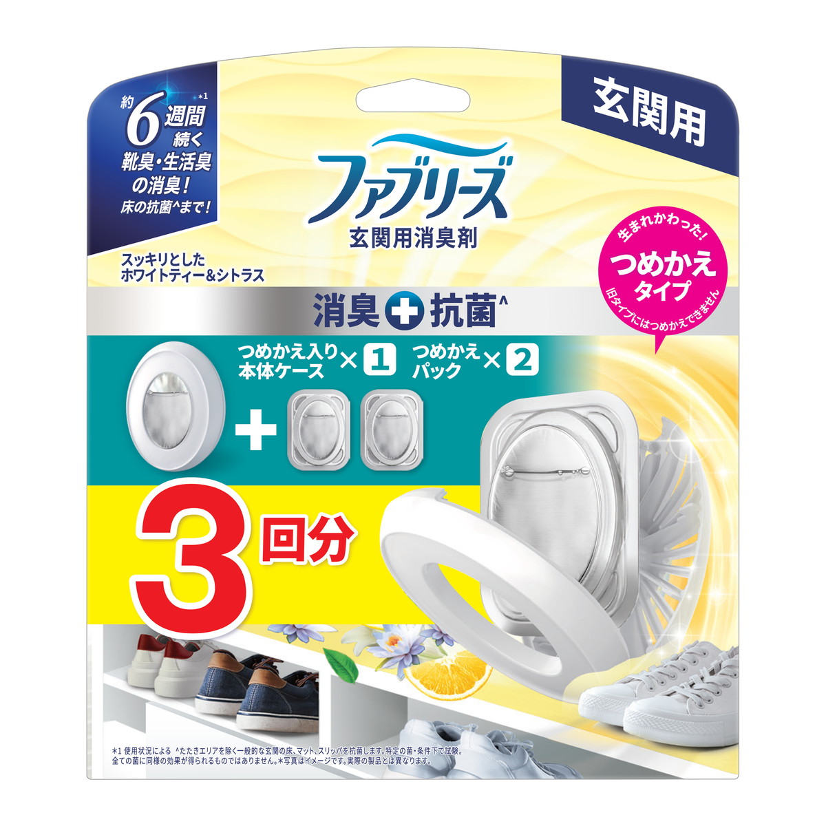 楽天市場】P&G ファブリーズ 玄関用 消臭剤 ホワイト・ティー&リリー