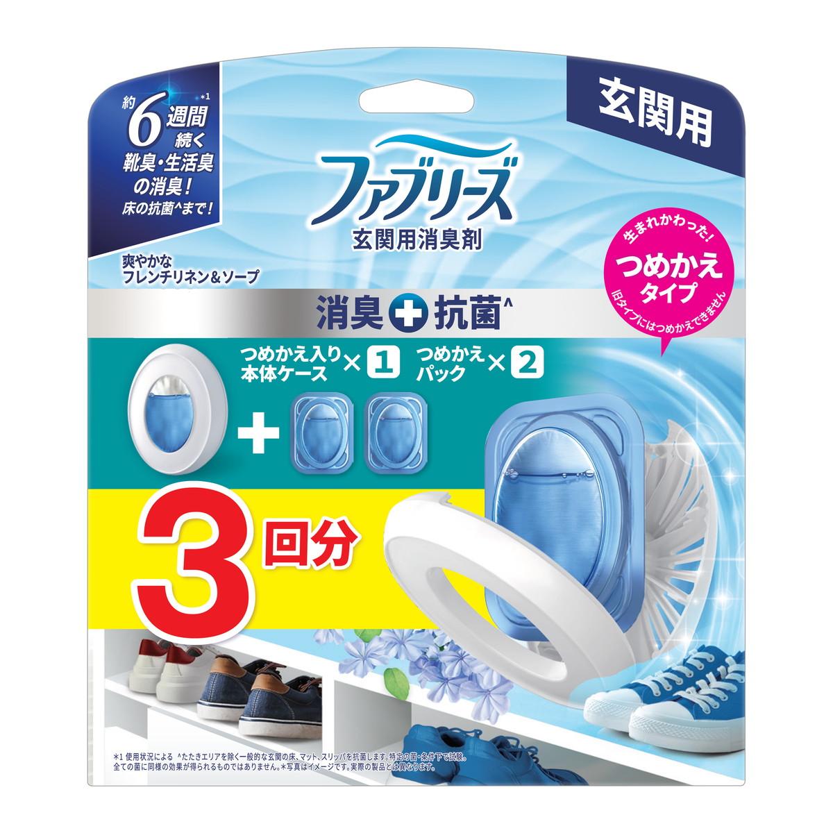 【送料込・まとめ買い&times;6個セット】P&G ファブリーズ 玄関用 消臭剤 消臭+抗菌 フレンチリネン&ソープ 本体 + つめかえ2個パック｜マイレピ　P＆Gストア