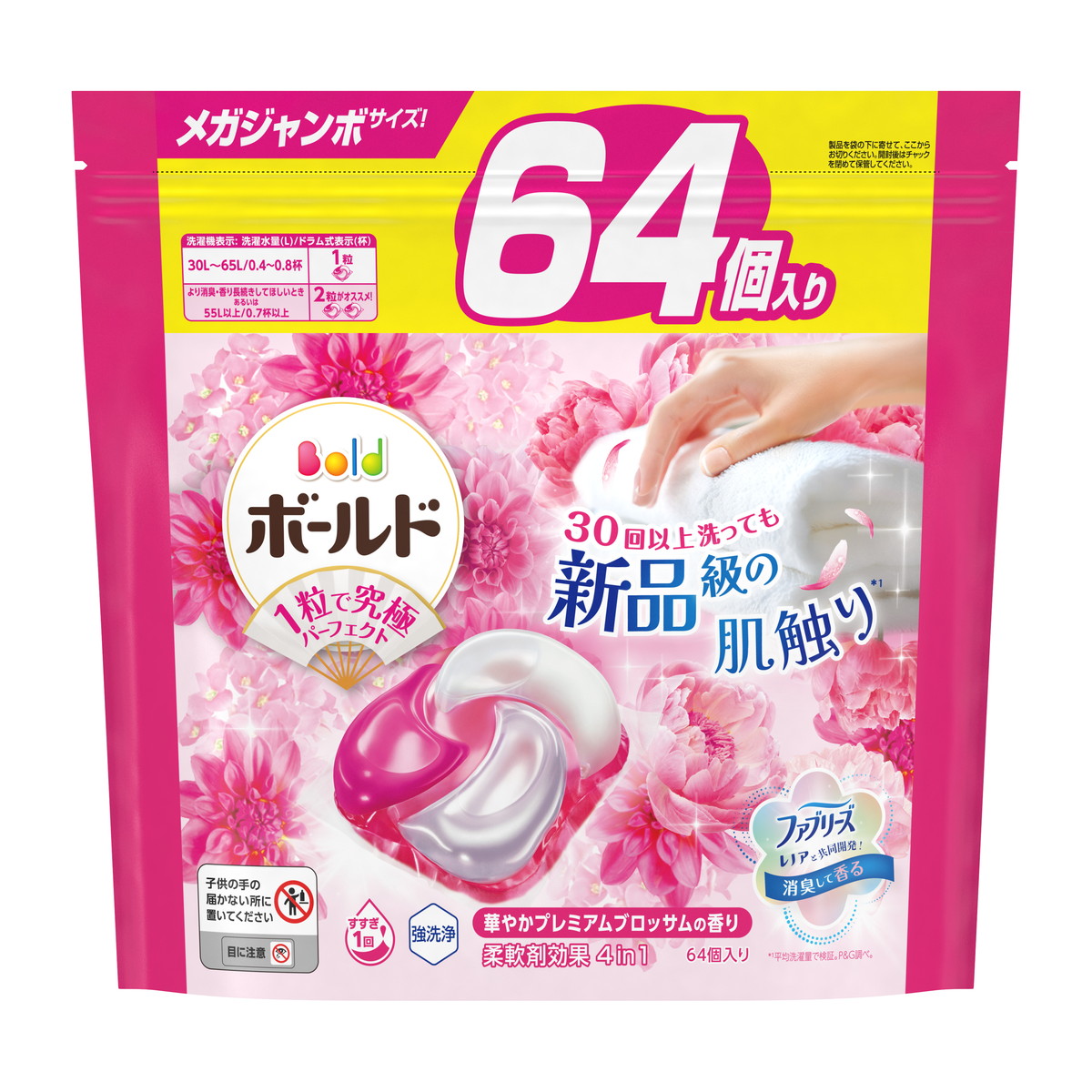 日用品まとめ売り‼︎ボールドジェルボール92個+レノアオードリュクス+＆honey 405159.jpg