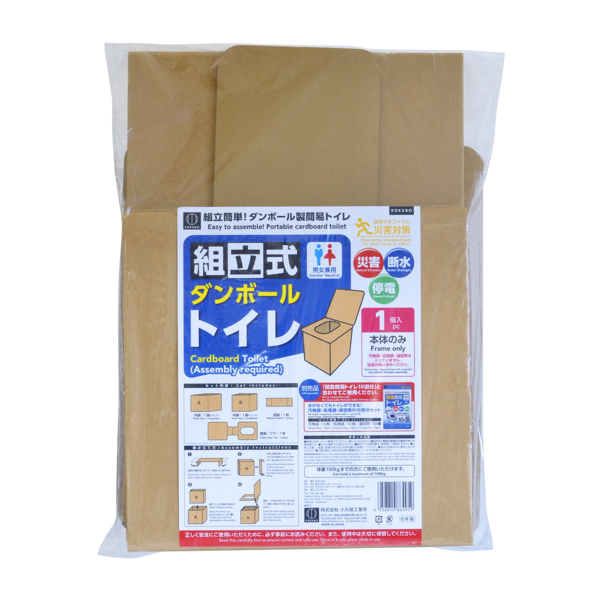 【送料込・まとめ買い×8個セット】小久保工業所 KM-495 組立式 ダンボールトイレ