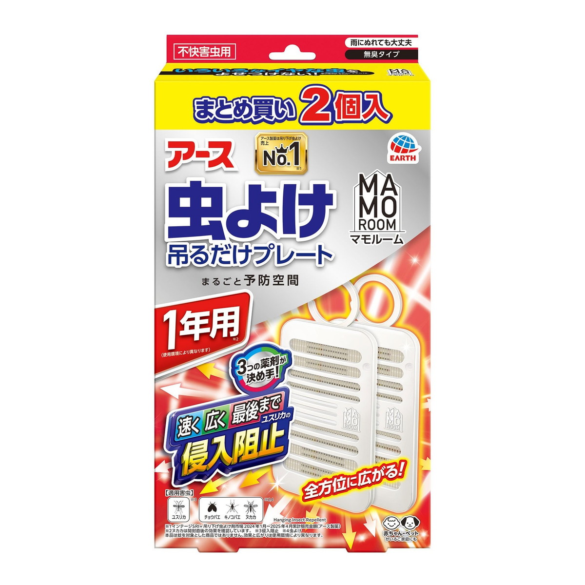【送料込・まとめ買い×4個セット】アース製薬 マモルーム 虫よけ 吊るだけプレート 1年用 2個入 不快害虫用