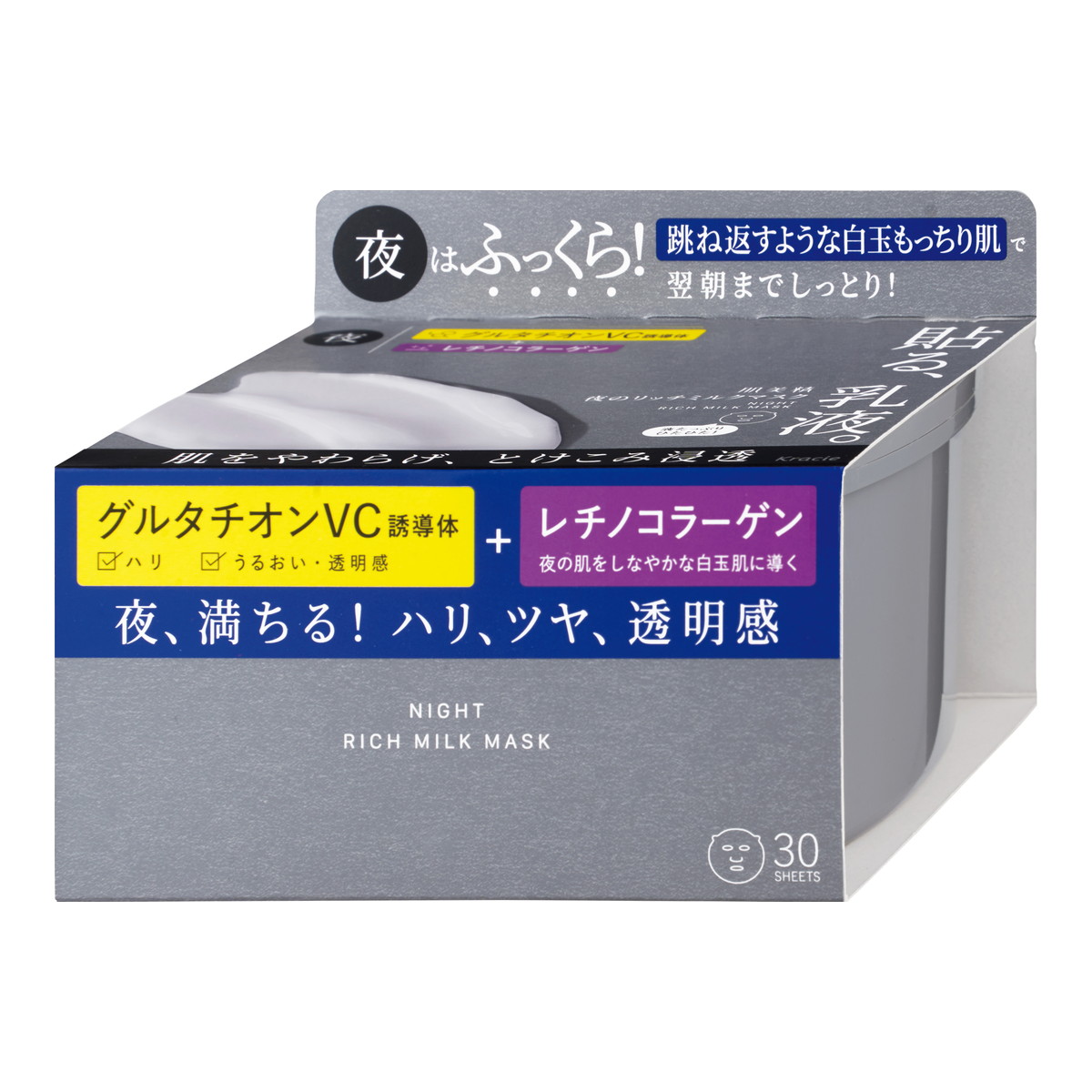 【送料込・まとめ買い×3個セット】肌美精 夜のリッチミルクマスク 30枚 シートマスク