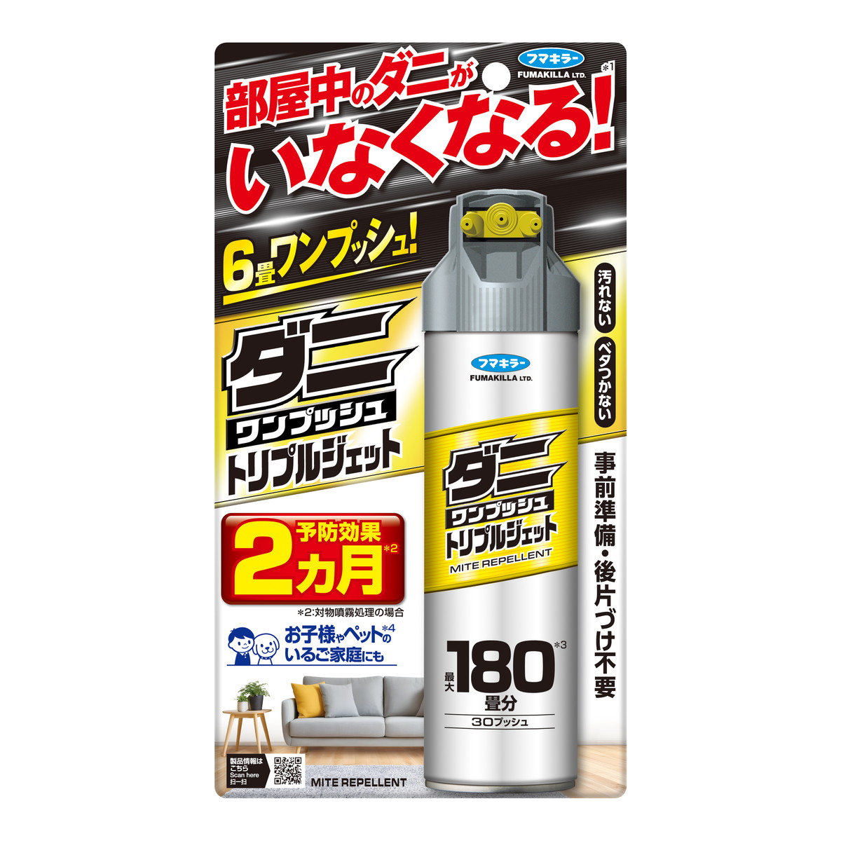 【送料込・まとめ買い×4個セット】フマキラー ダニ ワンプッシュ トリプルジェット 180畳分 80mL 4,652円