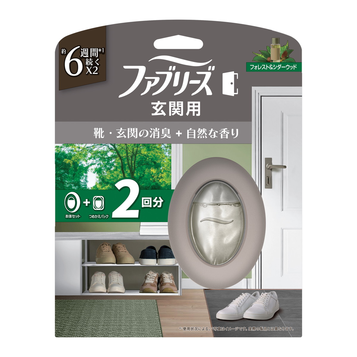 【送料込・まとめ買い×10個セット】ファブリーズ 玄関用 消臭剤 プレミアムシリーズ 靴・玄関の消臭 + 自然な香り フォレスト & シダーウッド 本体 + つめかえ 2回分