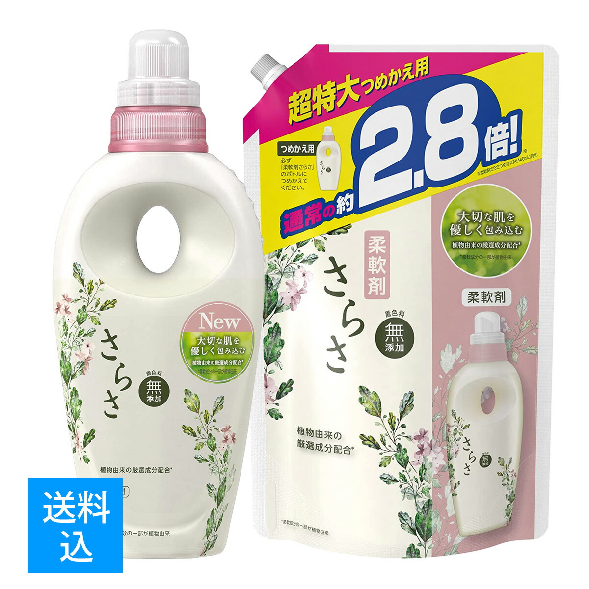 2021新作モデル みんなのお薬ビューティコスメ店さらさ 衣料用洗剤 1640g 詰め替え用 3個セット
