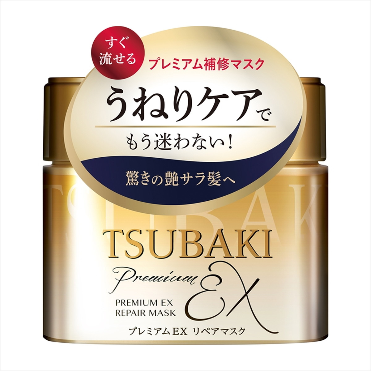 楽天市場】ファイントゥデイ TSUBAKI プレミアムEX リペアマスク