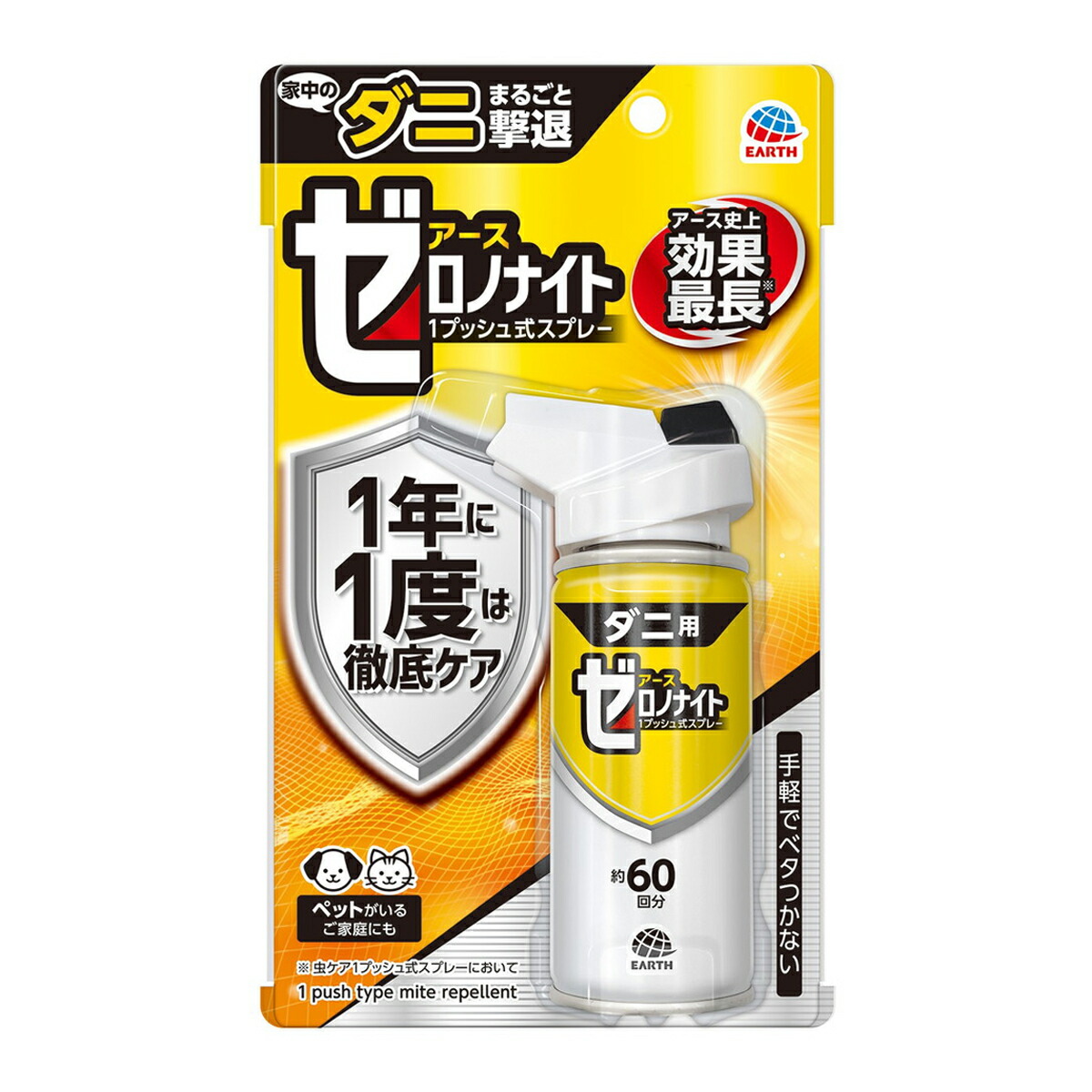 楽天市場】アース製薬 ゼロノナイト ダニ用 1プッシュ式スプレー