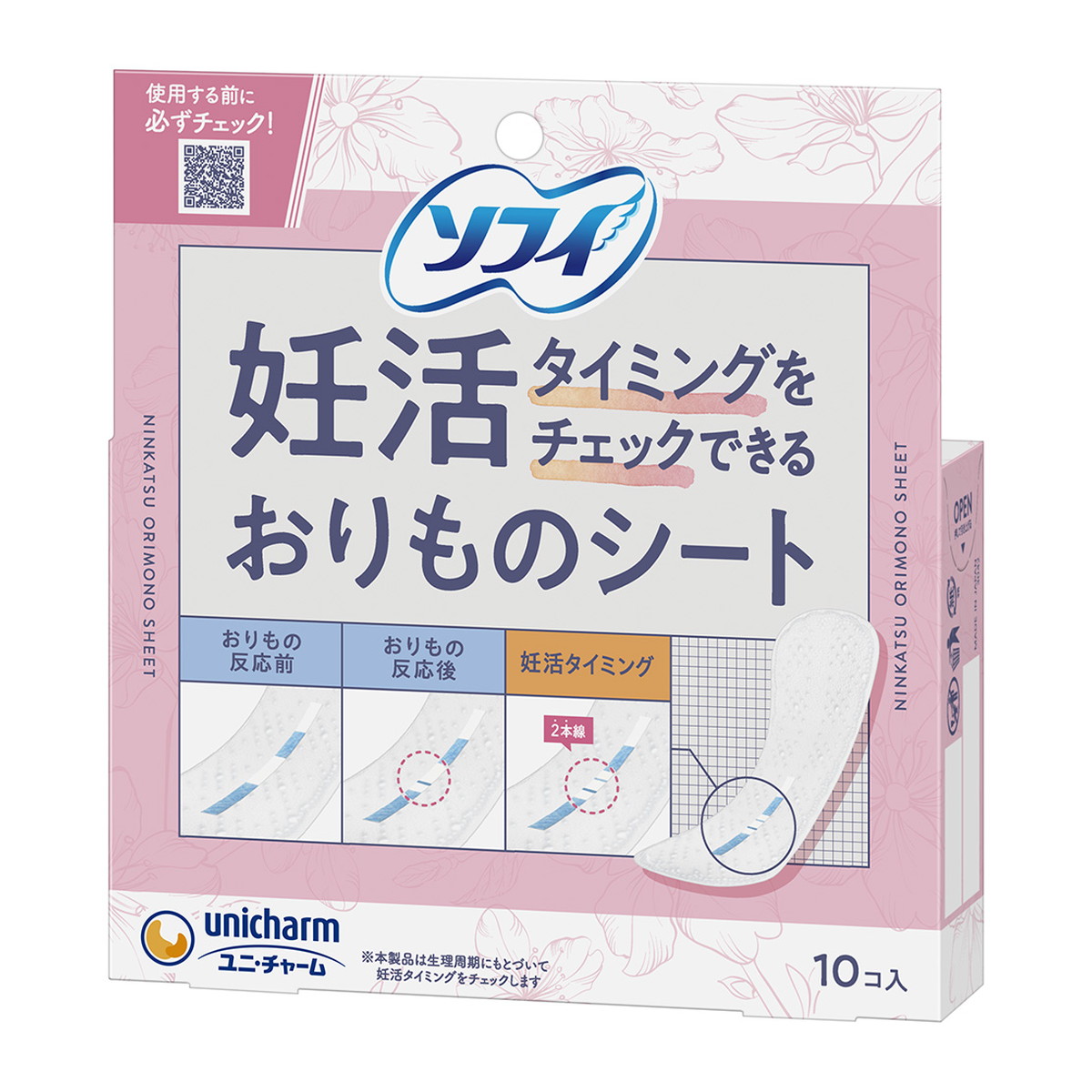 【送料込・まとめ買い10コ入×5個セット】ユニ・チャーム ソフィ 妊活タイミングをチェックできる おりものシート 10コ入