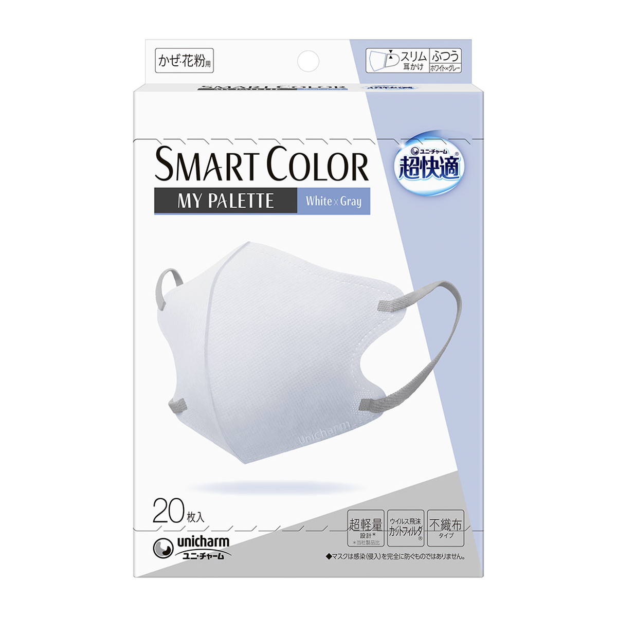 【送料込・まとめ買い×6個セット】ユニ・チャーム 超快適 スマートカラー SMARTCOLOR MyPalette White×Gray ホワイト&グレー ふつう 20枚入 マスク