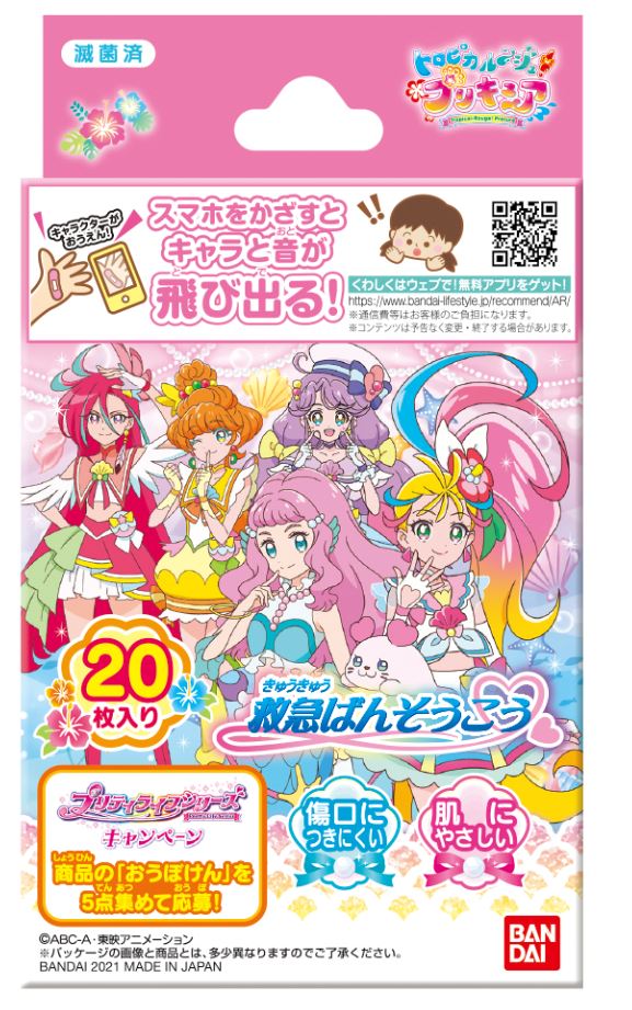 楽天市場 バンダイ こども ハブラシ トロピカル ジュ プリキュア 3本セット マイレピ P Gストア