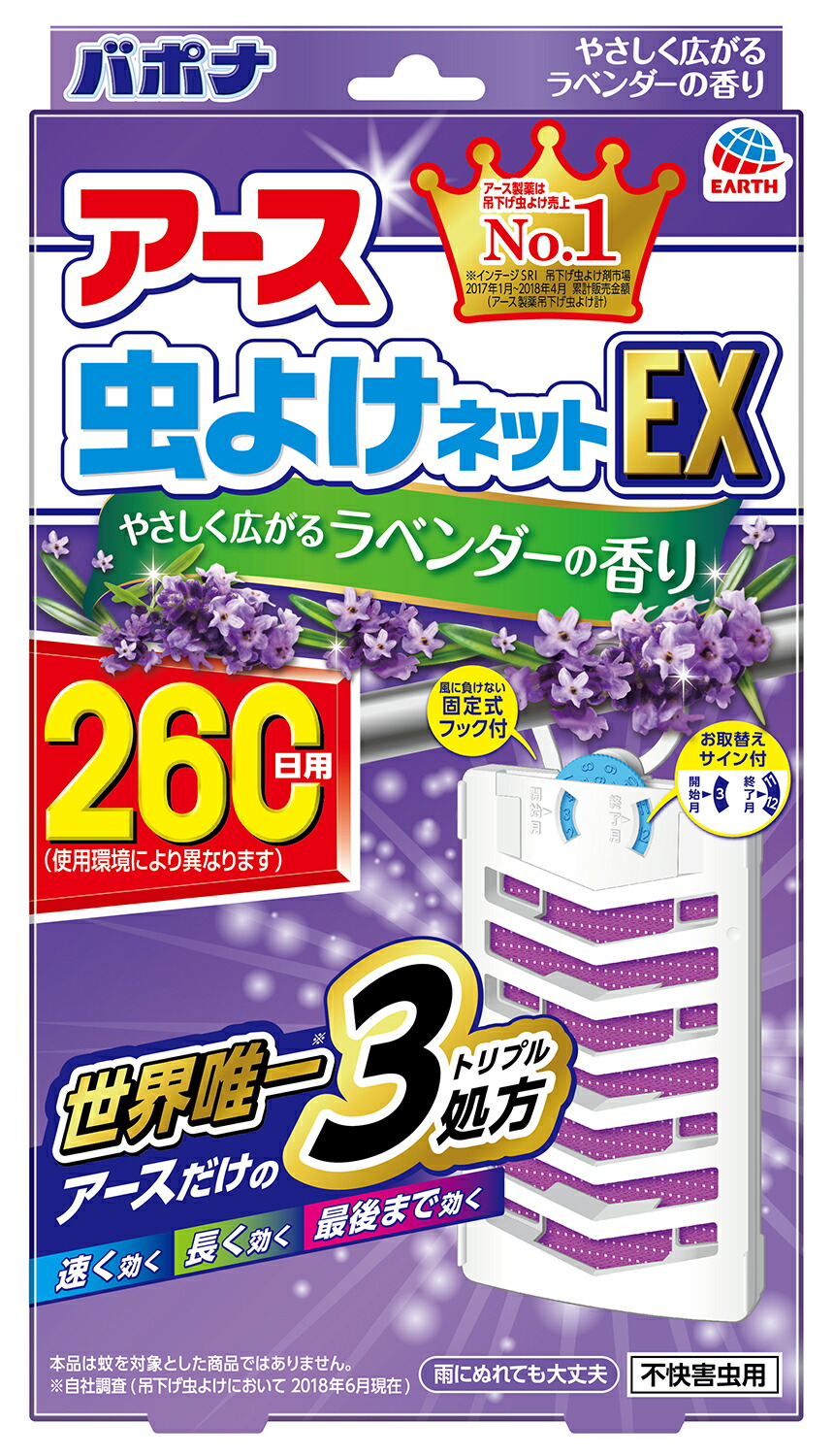 楽天市場 アース製薬 アース 虫よけネット Ex ラベンダーの香り 260日用 マイレピ P Gストア