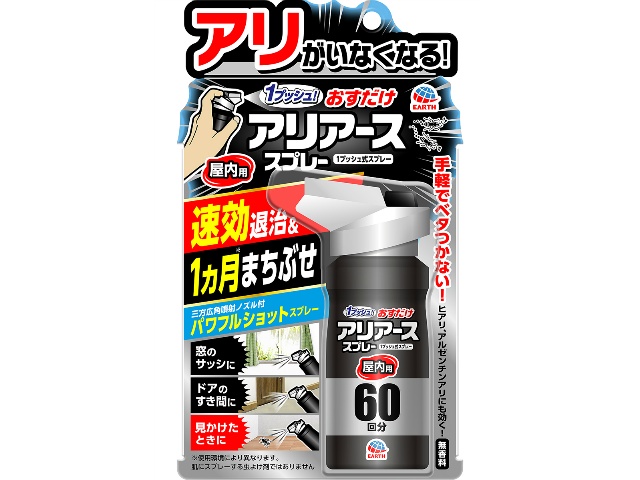 楽天市場】フマキラー ゴキブリ 超 凍止 ジェット 除菌 プラス 230ml : マイレピ P＆Gストア