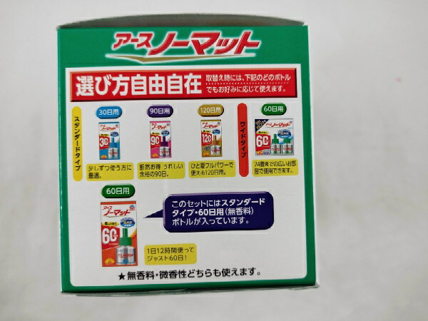 楽天市場 アース製薬 アース ノーマット 60日セット スカイブルー 低刺激 無香料タイプ マイレピ P Gストア