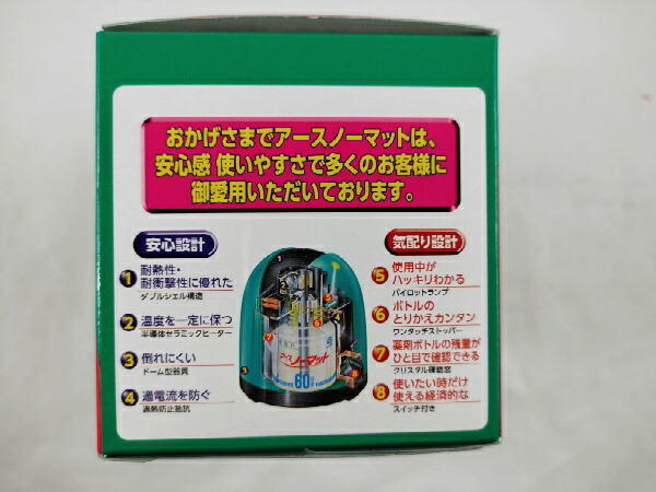 楽天市場 アース製薬 アース ノーマット 60日セット スカイブルー 低刺激 無香料タイプ マイレピ P Gストア