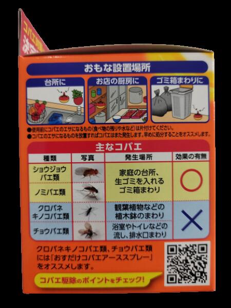 楽天市場 アース製薬 コバエがホイホイ 置くだけ簡単 捕えたコバエを逃がさないハエトリ誘引殺虫ポット マイレピ P Gストア