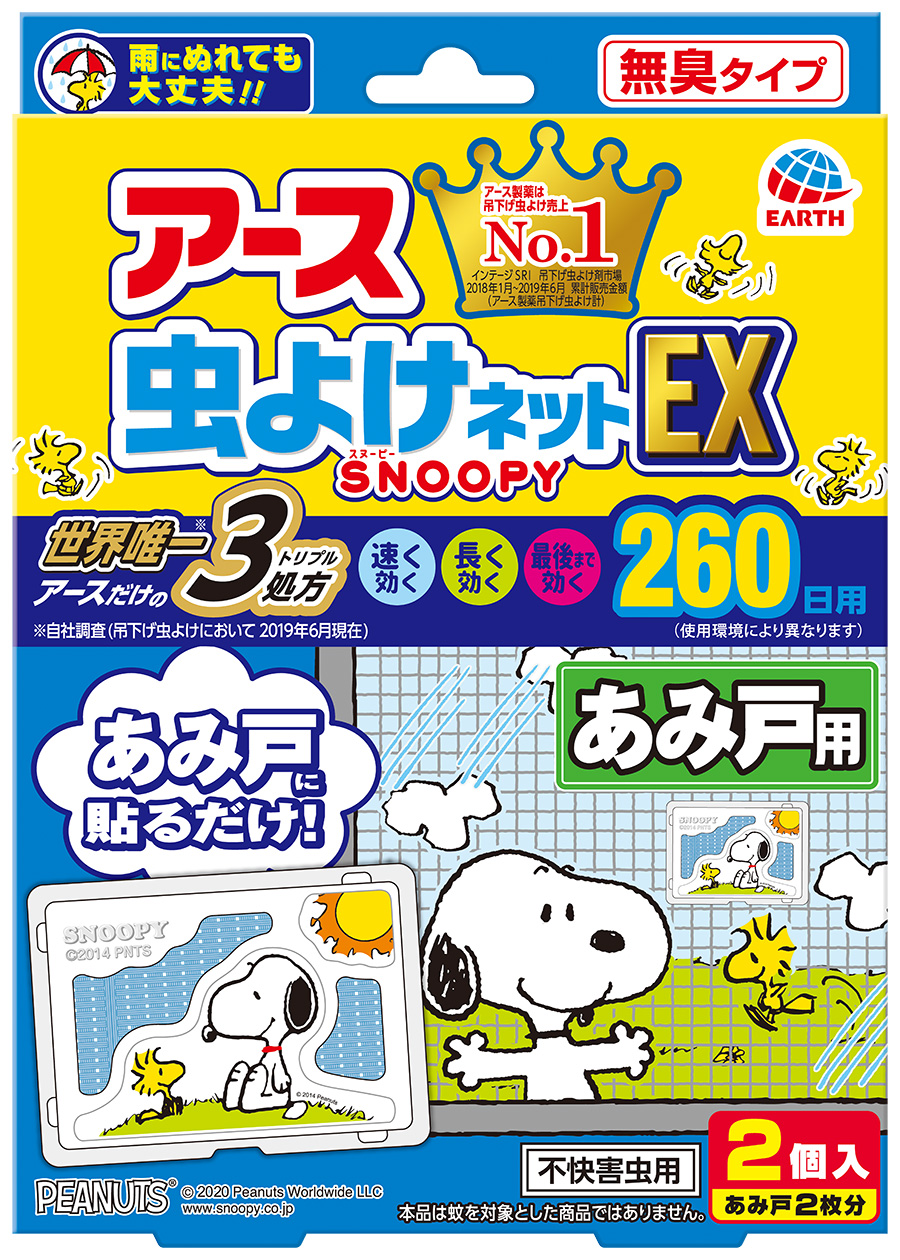 楽天市場 アース製薬 アース 虫よけネットex スヌーピー あみ戸用 260日用 2個入 マイレピ P Gストア