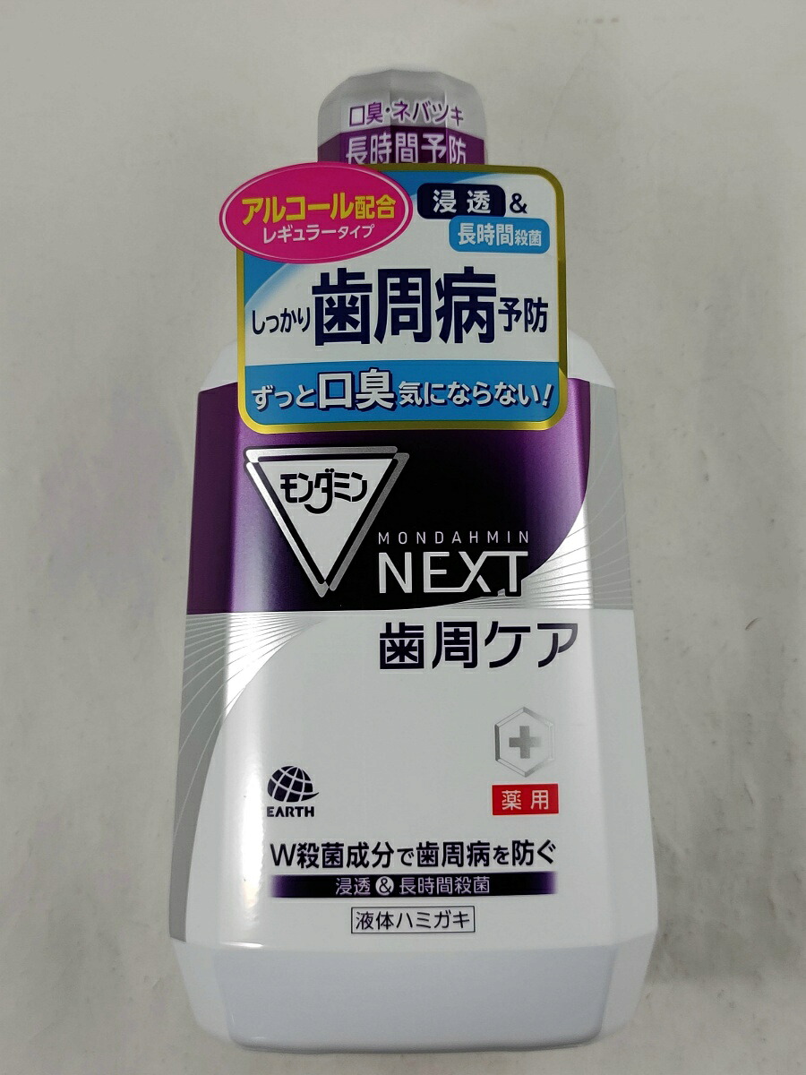 楽天市場 アース製薬 モンダミン Next 歯周ケア 1080ml マイレピ P Gストア