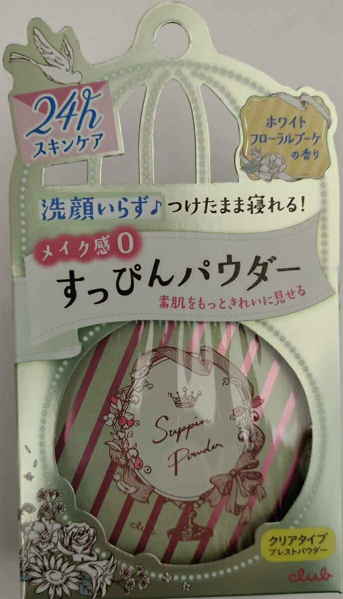 楽天市場 送料込 まとめ買い 3個セット クラブ すっぴんパウダー ホワイトフローラルブーケの香り26ｇ フェイスパウダー ベースメイク 4901416175640 マイレピ P Gストア