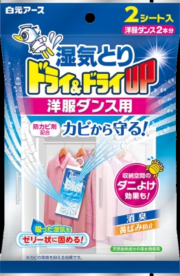 楽天市場 白元アース 湿気取り ドライ ドライup 引き出し 衣装ケース用 12シート入 マイレピ P Gストア