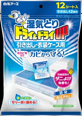 楽天市場 白元アース ドライ ドライup 大容量 630ml 3個入 湿気とり マイレピ P Gストア