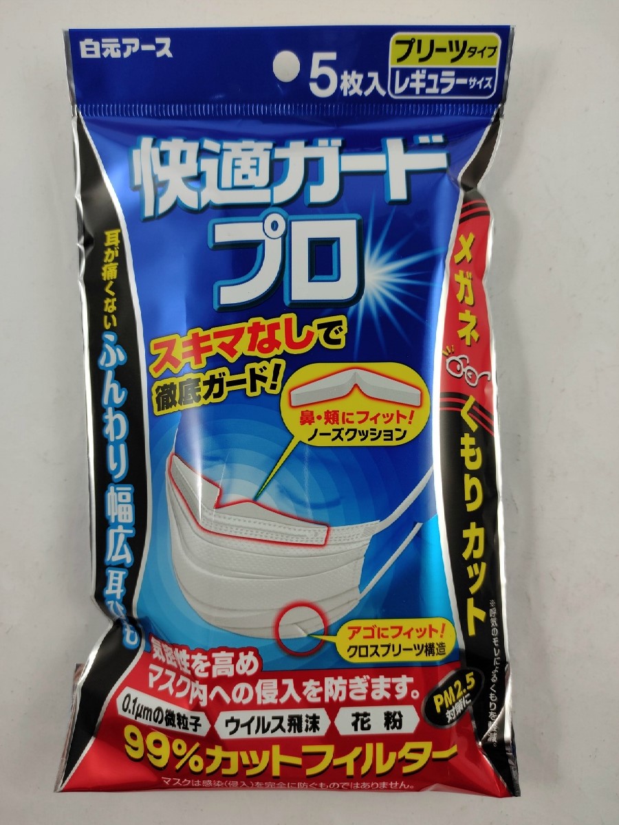 楽天市場 白元アース 快適ガードプロ プリーツタイプ レギュラーサイズ 5枚入 4902407580160 マイレピ P Gストア