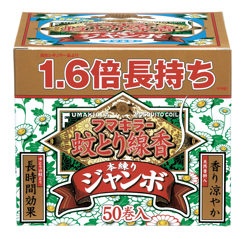 【送料込・まとめ買い×10個セット】フマキラー 蚊とり線香 本練り ジャンボ50巻函入 ピレスロイド系殺虫成分を使用した蚊取り線香 約11時間燃焼 ( 4902424424355 )|マイレピ P&Gストア