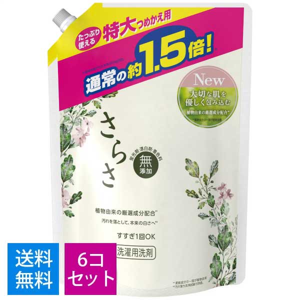 楽天市場】【送料込・まとめ買い×6個セット】PG さらさ 洗剤ジェル つめかえ用 超特大サイズ 1640g×6個セット（4902430366595）  : マイレピ P＆Gストア