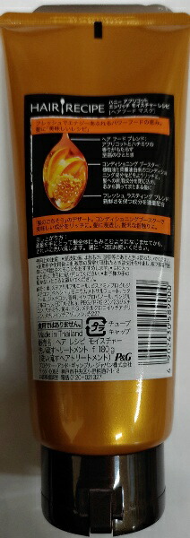 他店圧倒価格 最安値に挑戦 送料込 P G ヘアレシピ ハニーアプリコット エンリッチモイスチャーレシピ ヘアフードマスク 180g 24個セット 日本製 Www Aquapark Mk