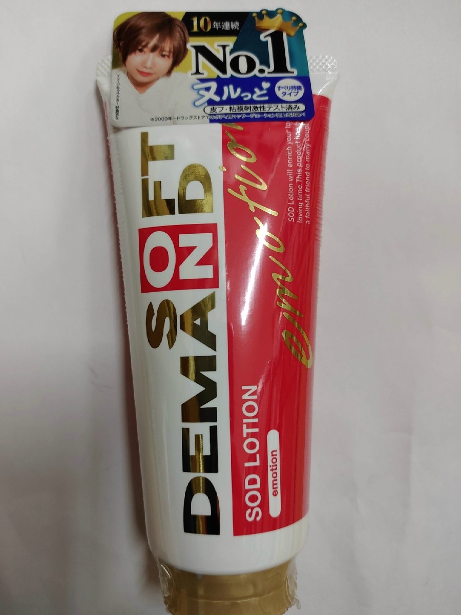 楽天市場 ソフト オン デマンド Sod Sod ローション エモーションタイプ 180g 弱酸性 無着色 ボディローション 4973210411347 マイレピ P Gストア