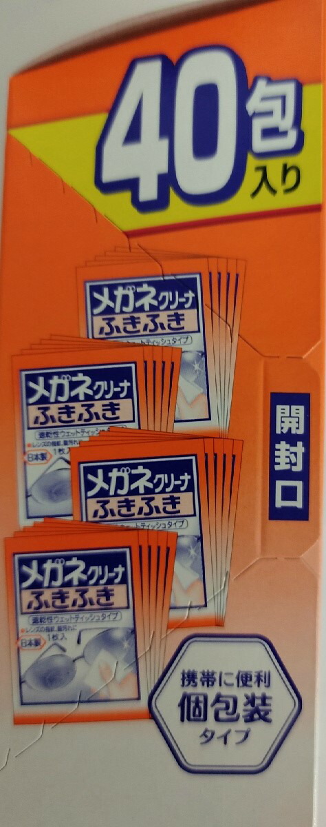 市場 １０個セット メガネクリーナふきふき 40包×１０個セット